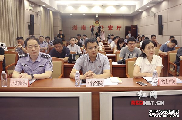 6月13日上午，省公安廳會同省婦聯、省高級人民法院召開新聞發布會，公布《湖南省家庭暴力告誡制度實施辦法》。